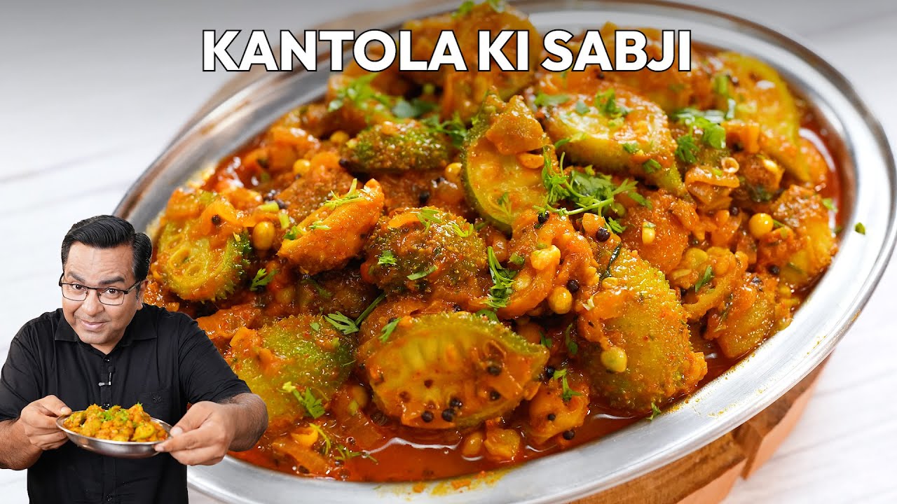 Kantola ki sabji