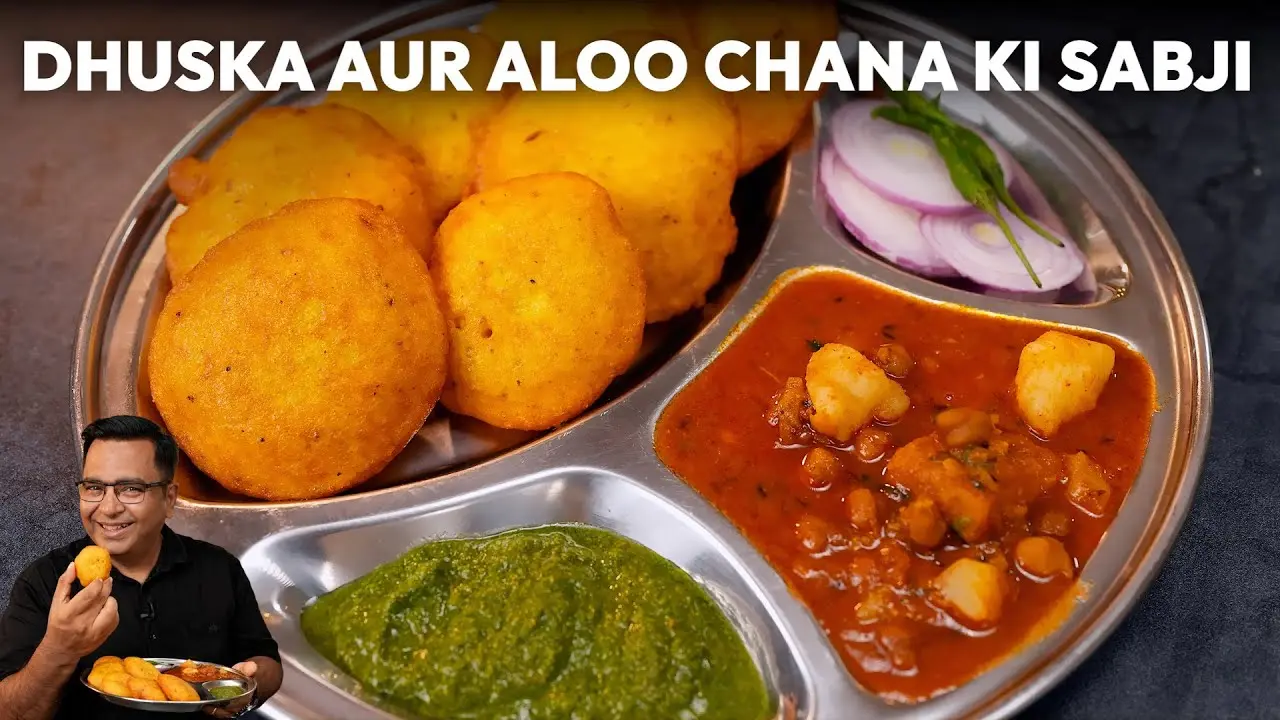 Dhuska aur Aloo Chana ki Sabji Recipe