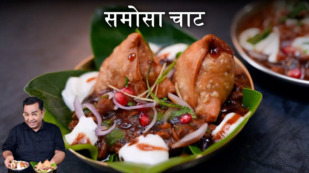 Samosa Chaat Recipe