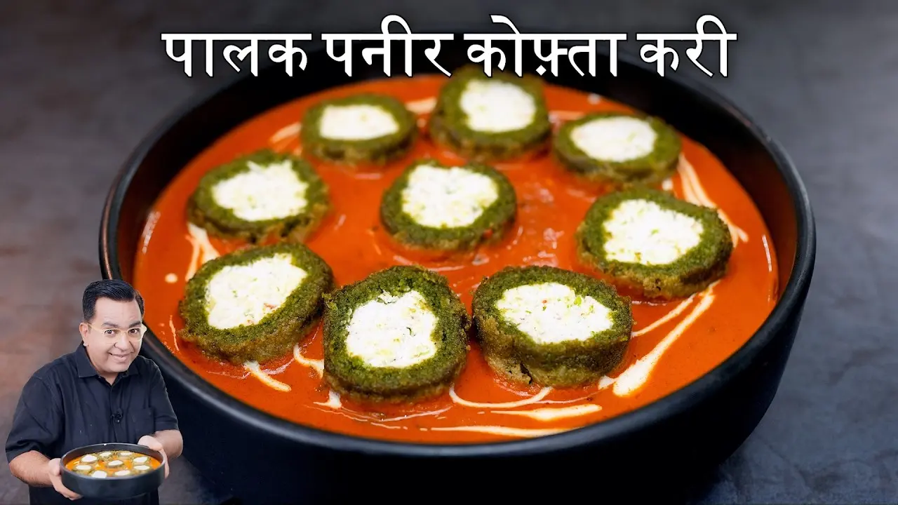 Palak Paneer Kofta Sabzi Recipe