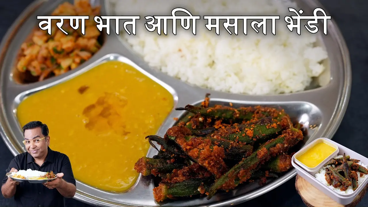 Varan Bhaat & Masala Bhendi Recipe