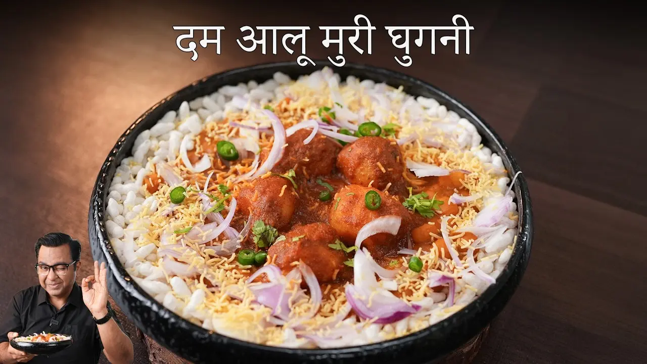 Aloo Dum Muri Ghugni Recipe